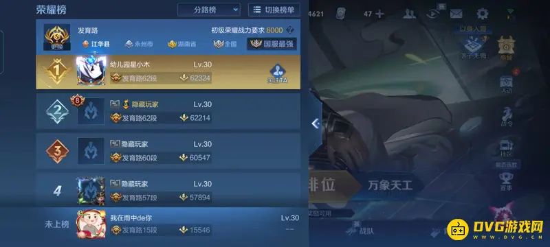 《王者荣耀》全能高手获得条件详解