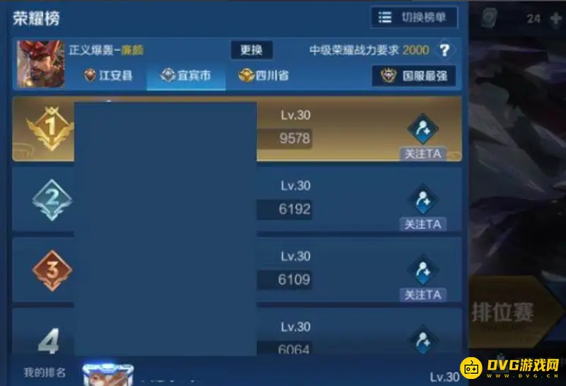 《王者荣耀》国服标志获取方法详解