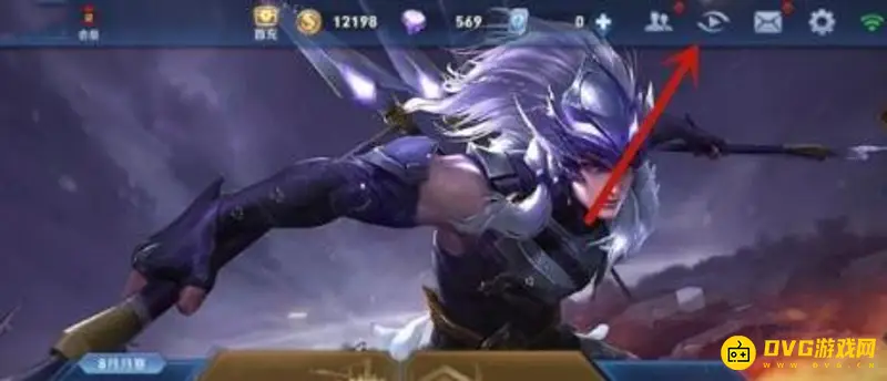 《王者荣耀》如何观看好友比赛-好友观战规则说明