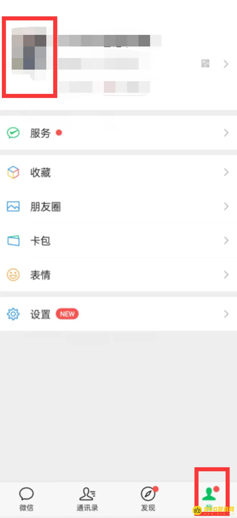 《王者荣耀》换头像方法详解