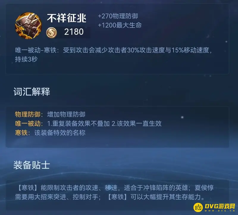 《王者荣耀》典韦出装推荐