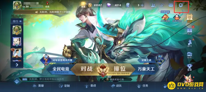 《王者荣耀》水晶兑换错误处理