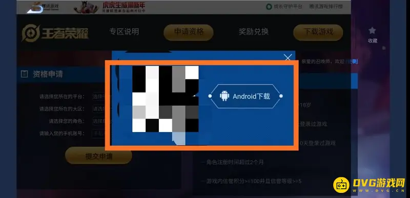 《王者荣耀》体验服进入方法详解