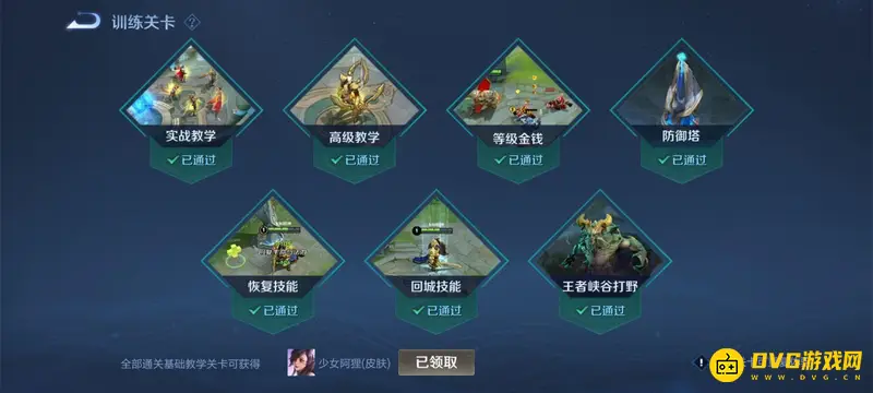 《王者荣耀》金币快速获取攻略