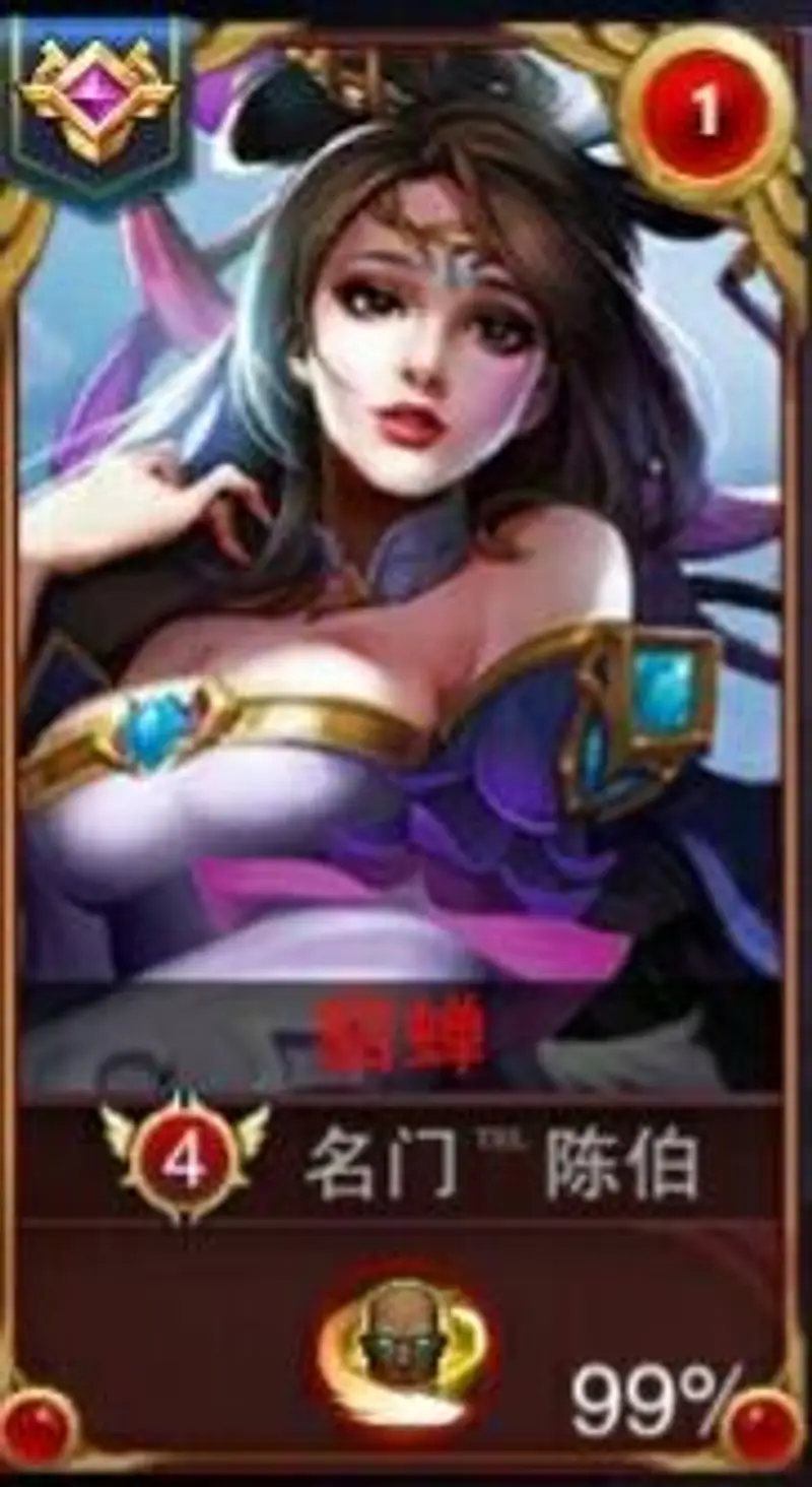 《王者荣耀》边框颜色含义解析