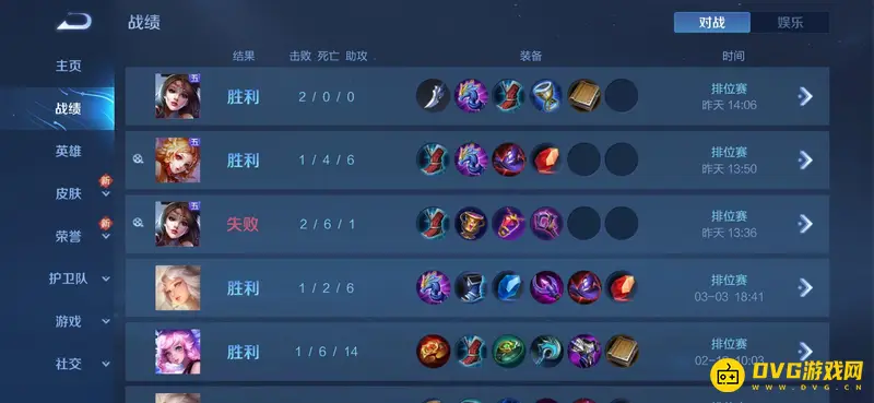 《王者荣耀》战绩显示时间