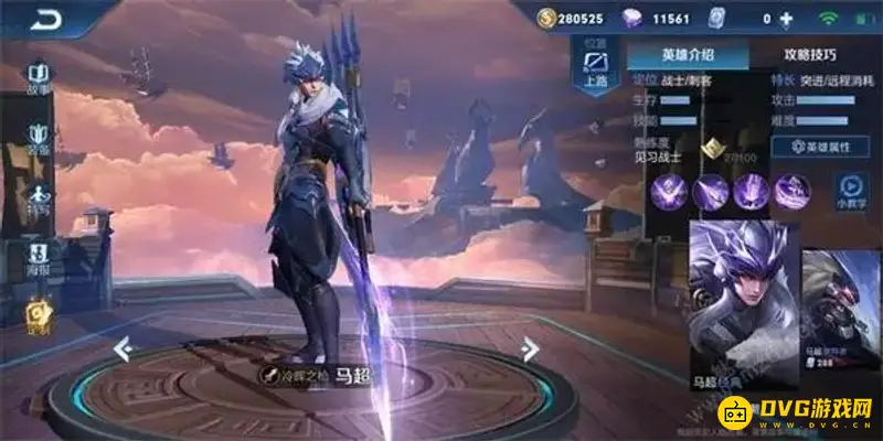 《王者荣耀》马超与曜对比