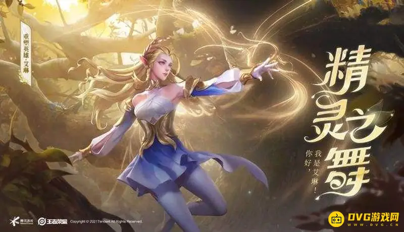 《王者荣耀》艾琳攻速阈值详解-掌握关键提升普攻效率