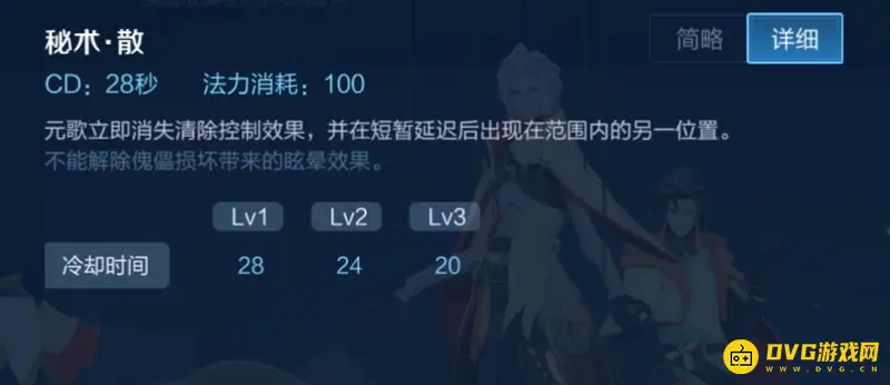 《王者荣耀》元歌S27赛季17种连招口诀详解