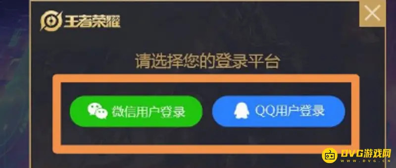 《王者荣耀》兑换码输入方法详解