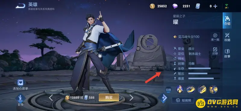 《王者荣耀》澜和曜哪个好