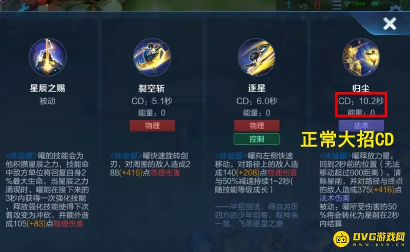 《王者荣耀》曜玩法技巧