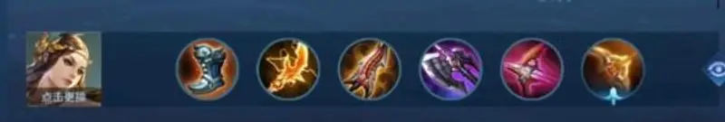 《王者荣耀》S24虞姬出装攻略