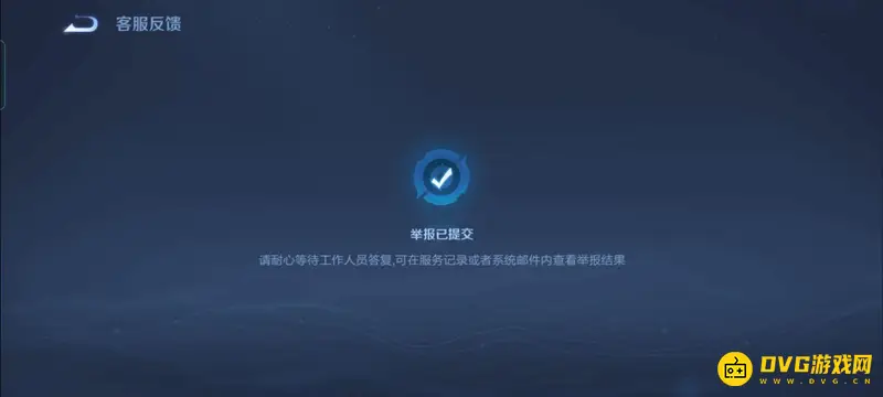《王者荣耀》开挂举报方式详解