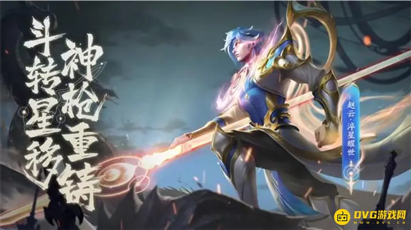 《王者荣耀》赵云世冠台词大全