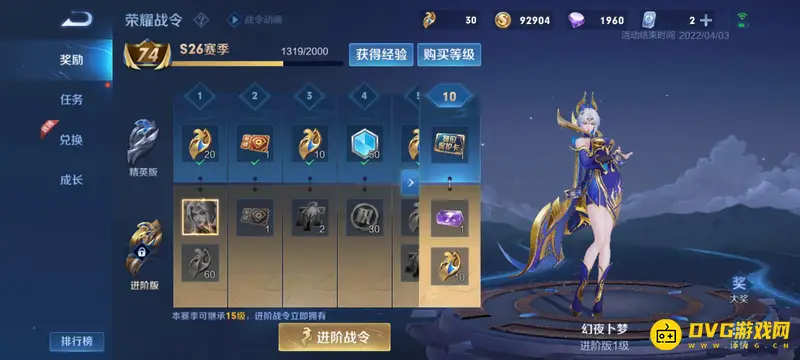 《王者荣耀》王者进阶战令购买价值解析