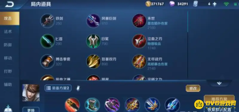 《王者荣耀》赵云打野思路与技巧详解