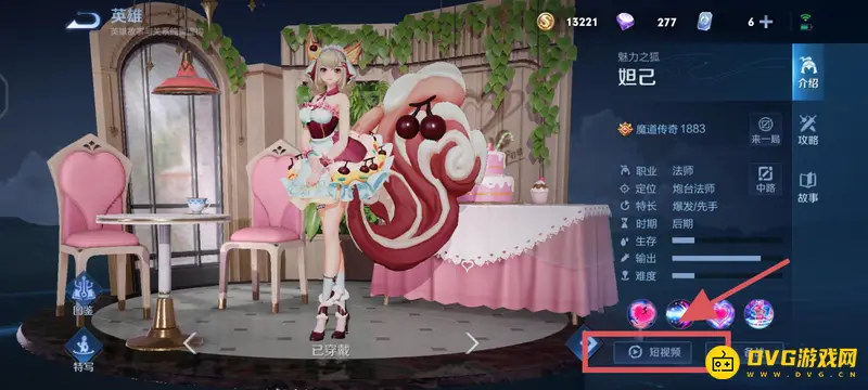 《王者荣耀》英雄教程学习指南