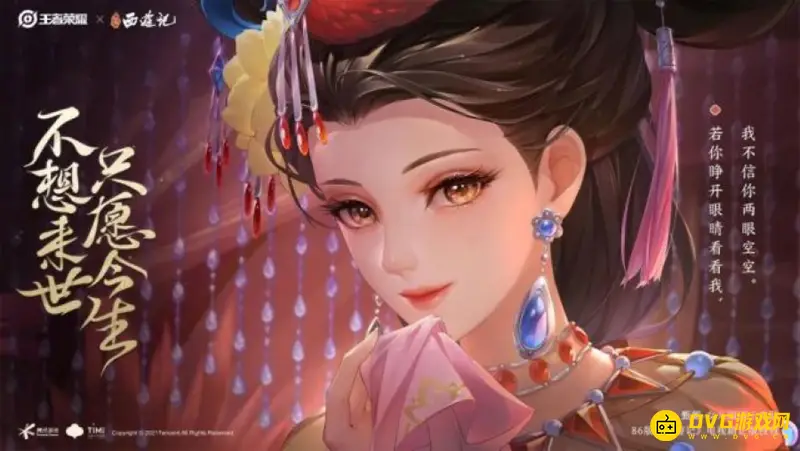 《王者荣耀》生日修改方法详解