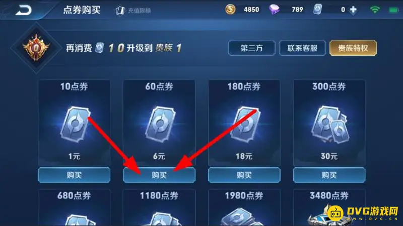 《王者荣耀》首充奖励领取攻略