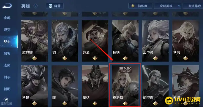 《王者荣耀》英雄克制夏洛特攻略