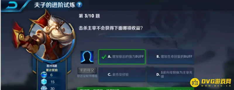 《王者荣耀》主宰击杀收益解析-哪些收益不会获得