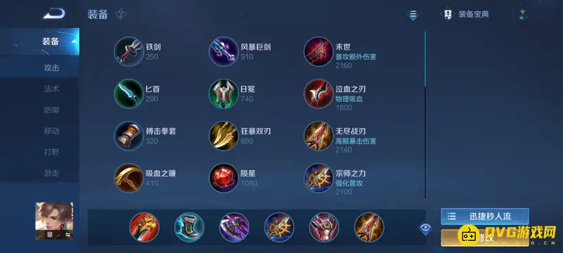 《王者荣耀》暃玩法详解