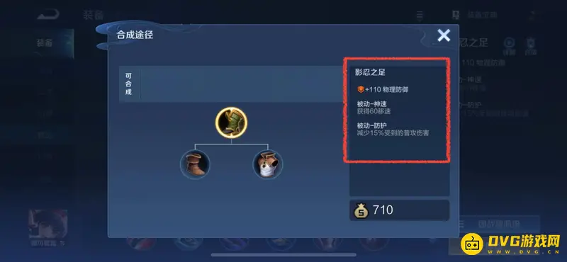 《王者荣耀》移速差距解析