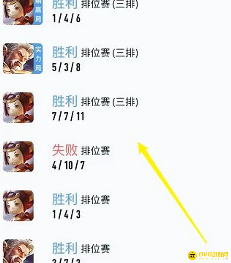 《王者荣耀》隐藏战绩查看方法