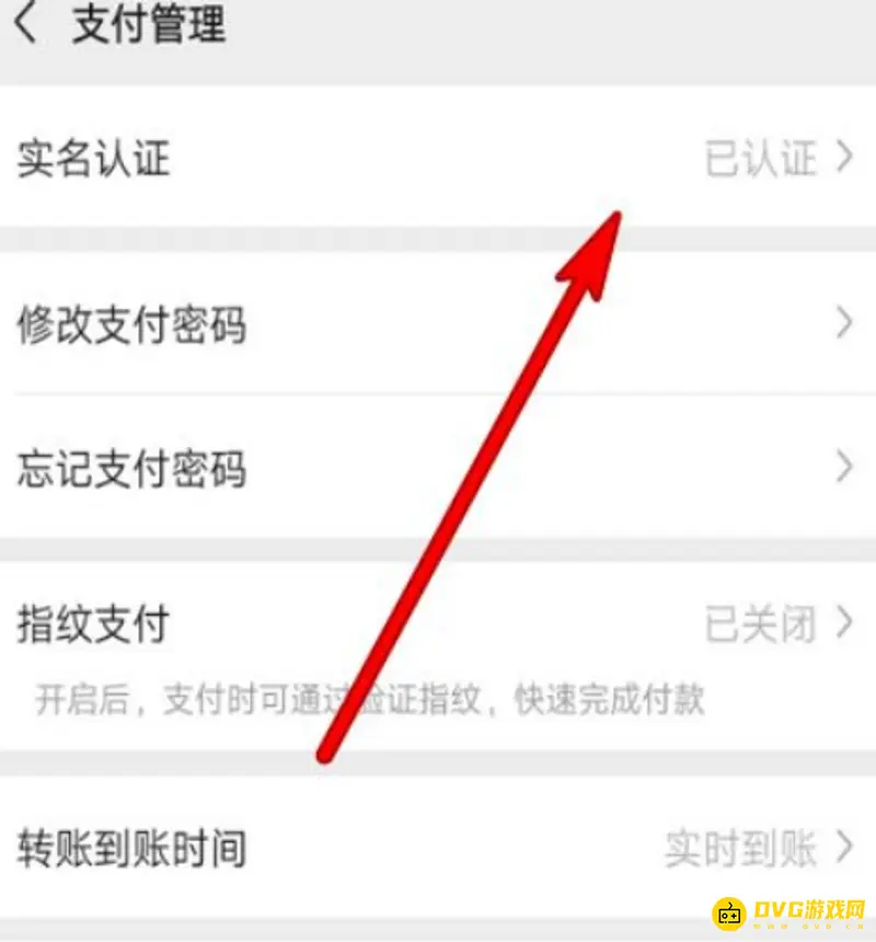 《王者荣耀》实名认证重新认证方法详解