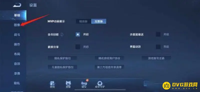 《王者荣耀》小米12开启120帧设置教程