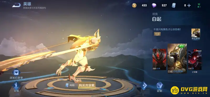 《王者荣耀》皮肤碎片兑换指南