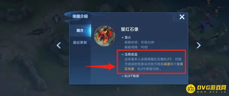 《王者荣耀》红蓝buff作用解析