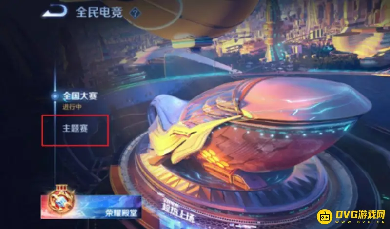 《王者荣耀》S29高校频道开启指南