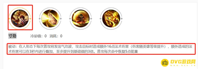 《王者荣耀》裴擒虎玩法详解