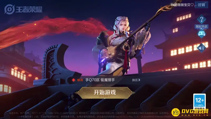 《王者荣耀》移动键不固定设置方法详解