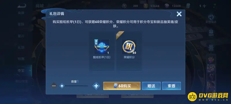 《王者荣耀》抽满361积分花费解析