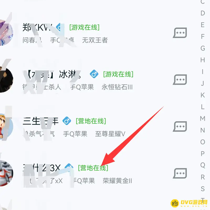 《王者荣耀》王者营地离线状态查看方法