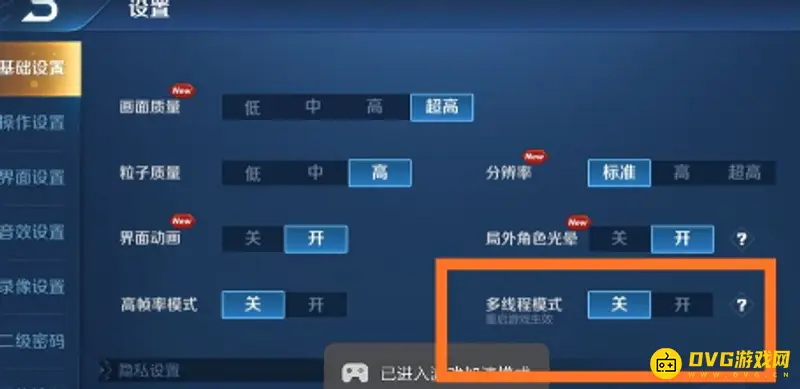 《王者荣耀》卡顿原因及解决方法