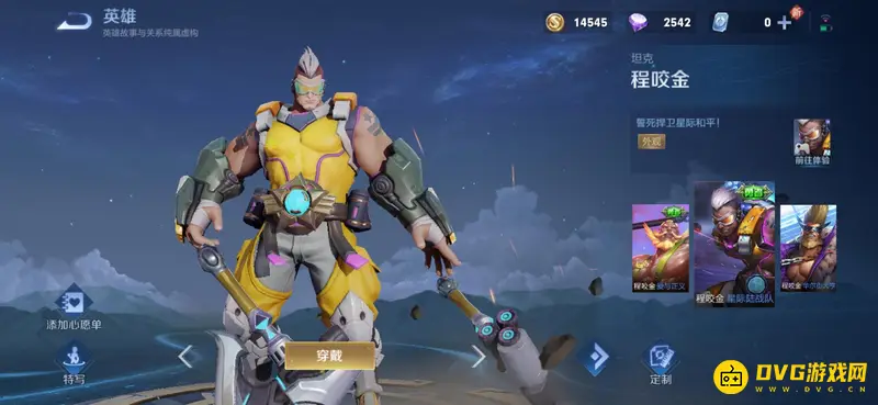 《王者荣耀》限免皮肤一览