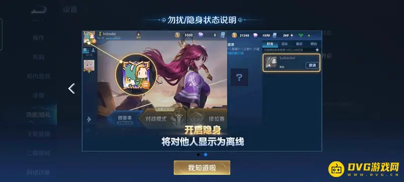 《王者荣耀》s29赛季隐藏上线时间攻略