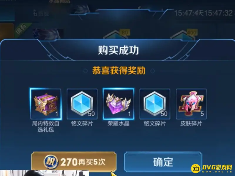 《王者荣耀》积分夺宝幸运值满值解析