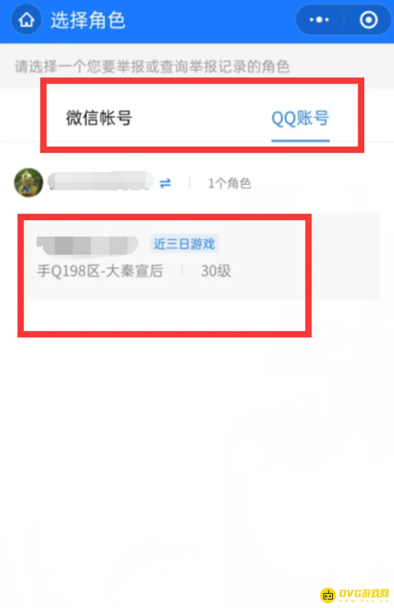 《王者荣耀》开挂举报方式详解