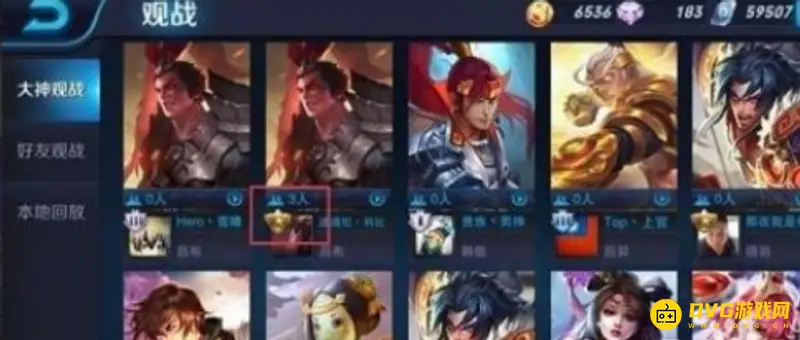 《王者荣耀》观战好友无法观战解决方法