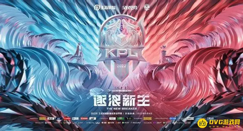 《王者荣耀》2022KPL赛季队伍介绍-共18支队伍分三组