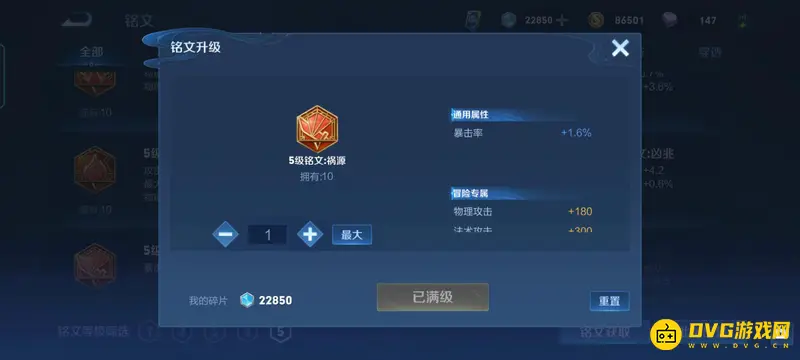 《王者荣耀》伽罗玩法详解