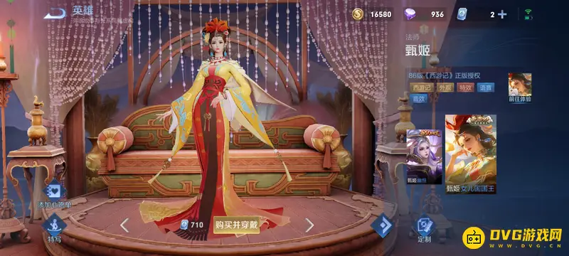 《王者荣耀》西游记联动皮肤介绍