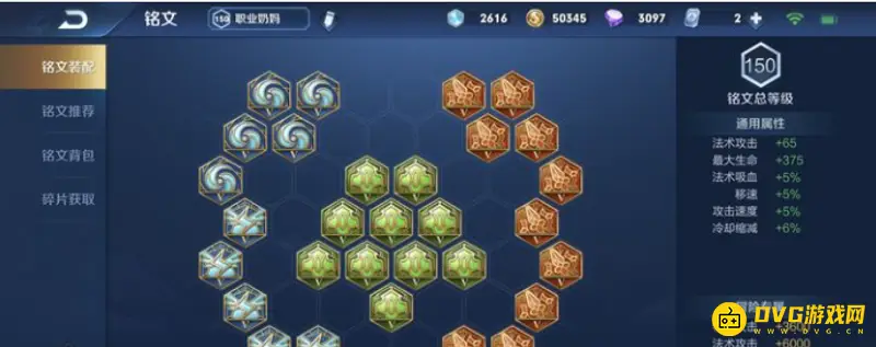 《王者荣耀》蔡文姬铭文搭配推荐