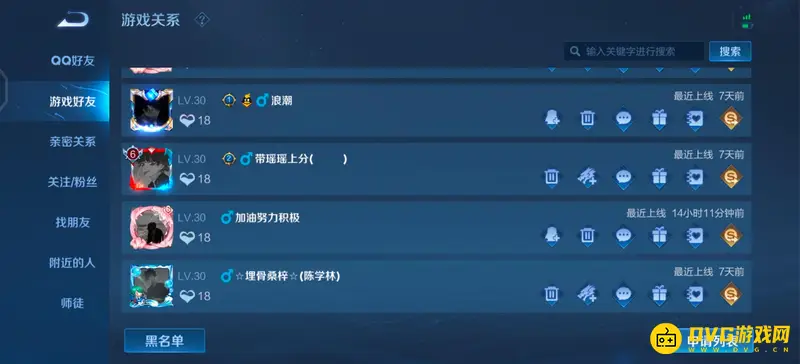 《王者荣耀》查看对方QQ号方法详解
