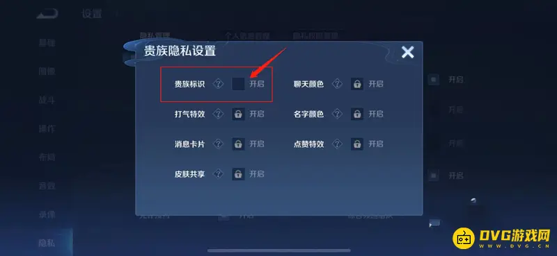 《王者荣耀》会员隐藏方法详解